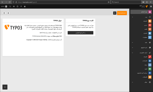 Screenshot of the TYPO3 v13.0 backend in Arabic